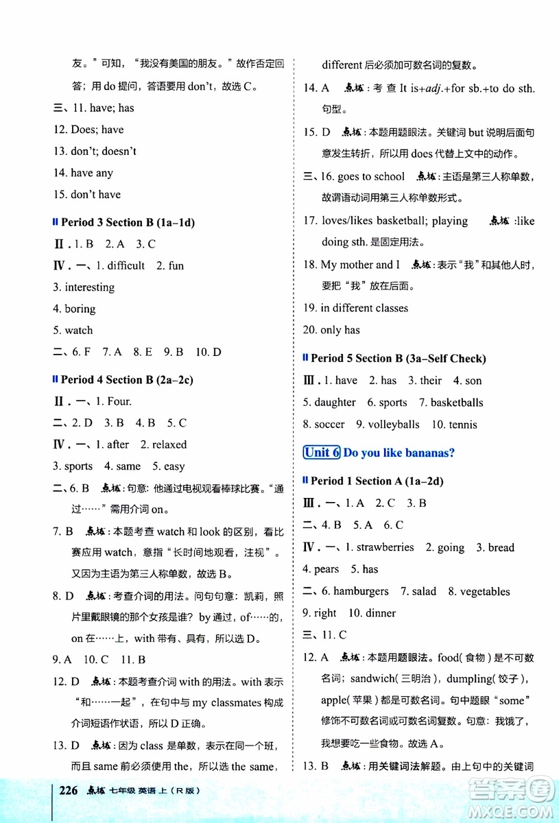 2019年榮德基特高級(jí)教師點(diǎn)撥英語(yǔ)七年級(jí)上R版人教版參考答案
