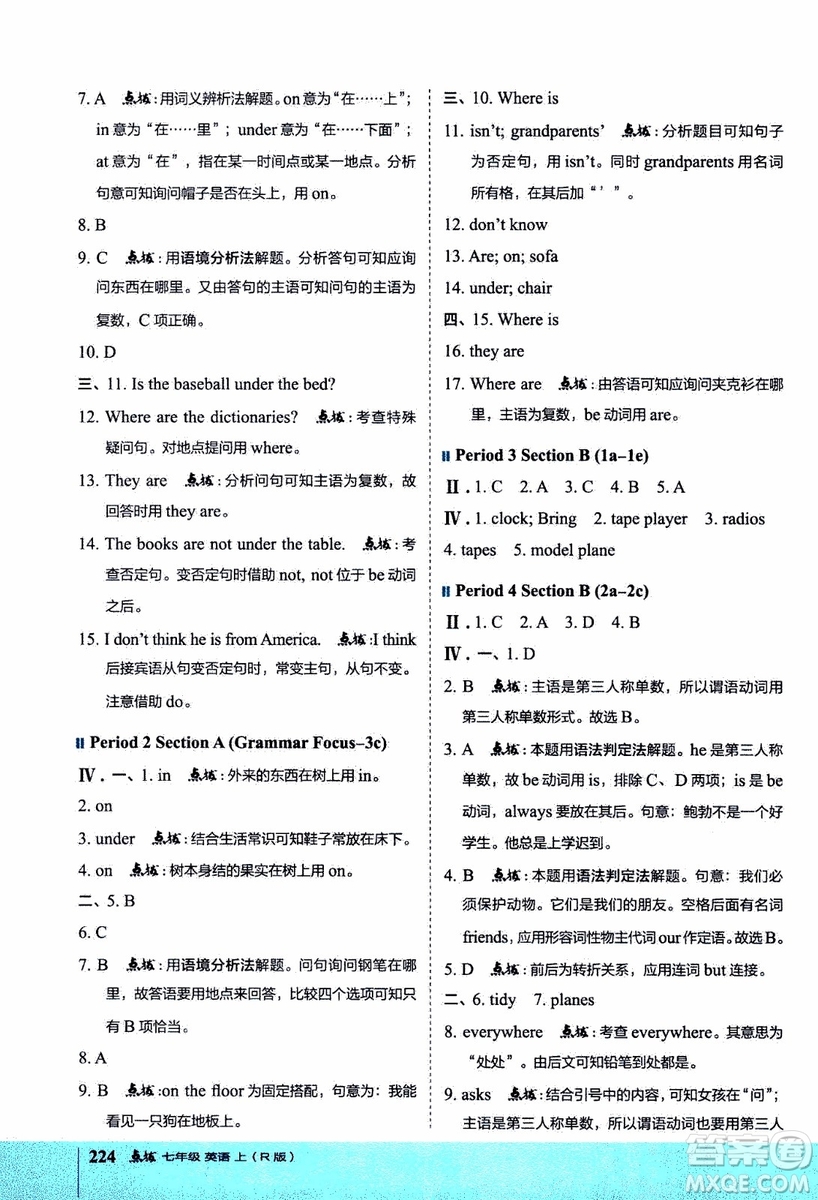 2019年榮德基特高級(jí)教師點(diǎn)撥英語(yǔ)七年級(jí)上R版人教版參考答案