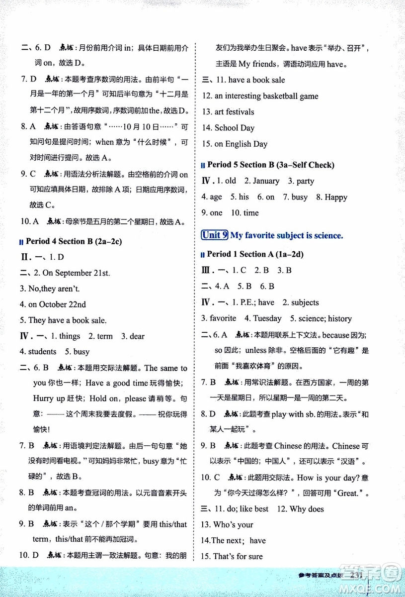 2019年榮德基特高級(jí)教師點(diǎn)撥英語(yǔ)七年級(jí)上R版人教版參考答案