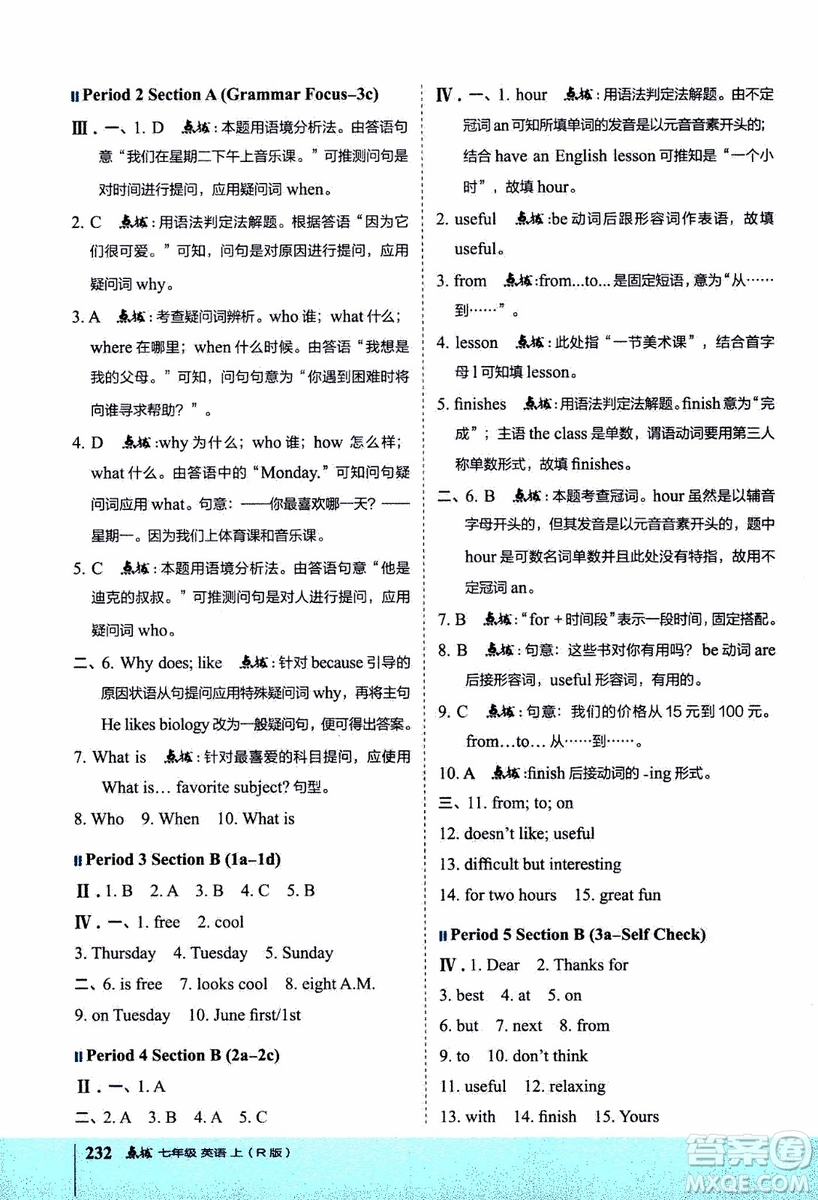 2019年榮德基特高級(jí)教師點(diǎn)撥英語(yǔ)七年級(jí)上R版人教版參考答案
