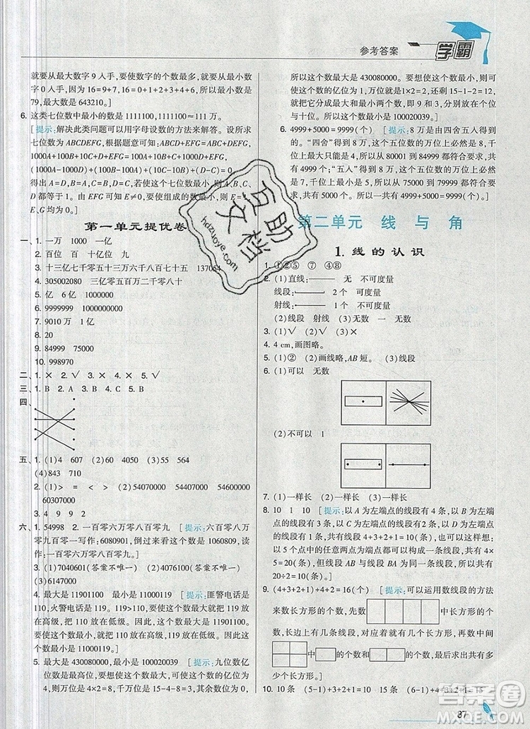 經綸學典學霸四年級數學上冊北師大版2019新版答案
