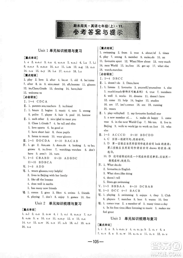 春雨教育2019期末闖關(guān)沖刺100分英語七年級(jí)上冊(cè)YL譯林版答案