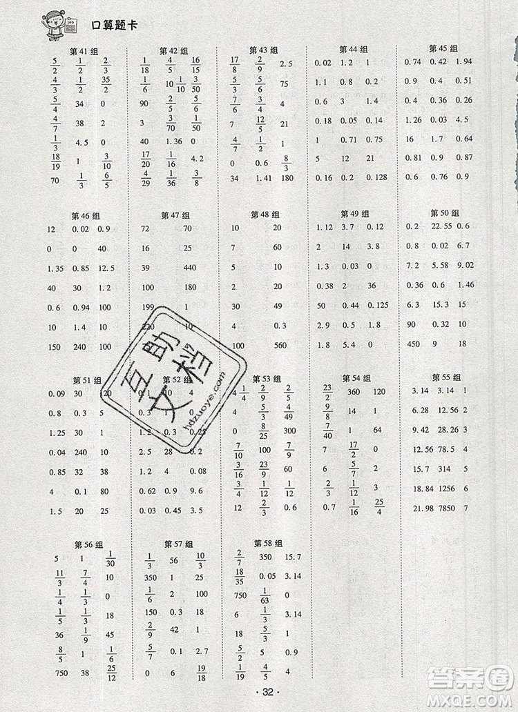 2019年?duì)钤焯炀毻骄毩?xí)六年級(jí)數(shù)學(xué)上冊(cè)北師大版參考答案
