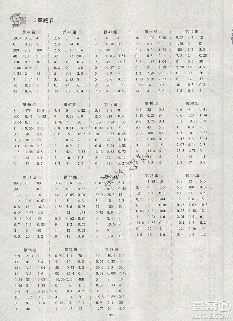 狀元天天練同步練習五年級數(shù)學上冊人教版2019年秋新版參考答案