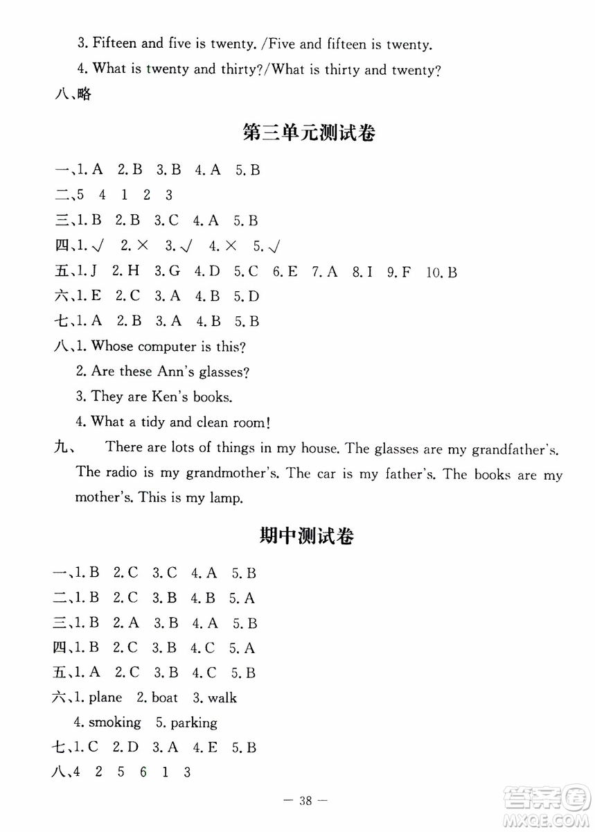 2019年英語學(xué)習(xí)與鞏固三年級(jí)上冊人教版參考答案