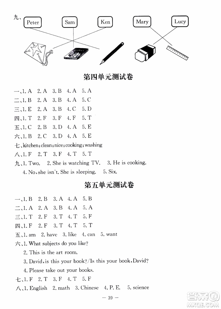 2019年英語學(xué)習(xí)與鞏固三年級(jí)上冊人教版參考答案