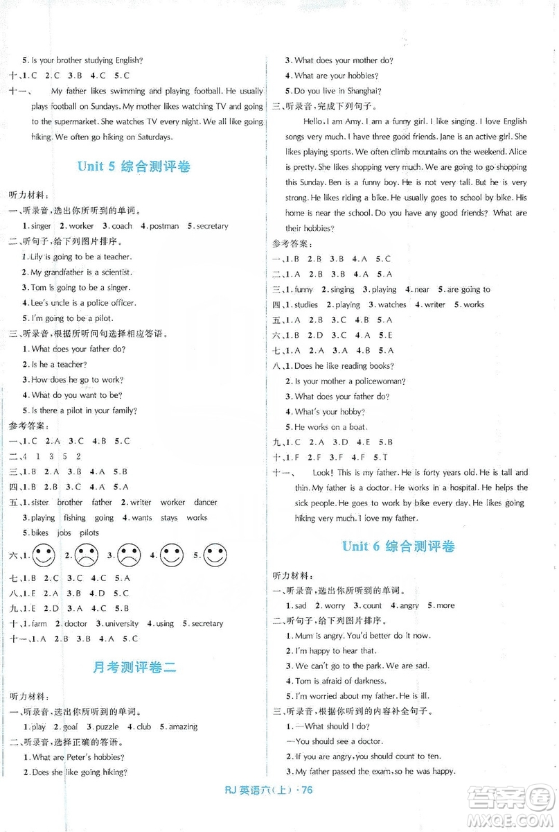 贏在起跑線2019天天100分小學(xué)優(yōu)化測(cè)試卷英語六年級(jí)上冊(cè)RJ人教版答案