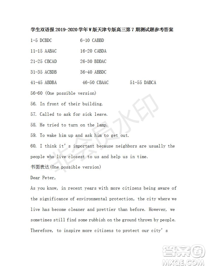 學(xué)生雙語報2019-2020學(xué)年W版天津?qū)０娓呷?期測試題參考答案