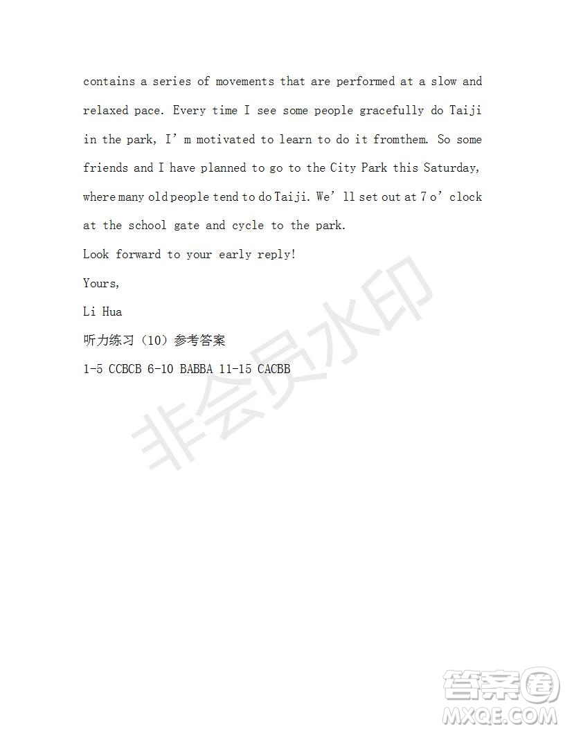 學生雙語報2019-2020學年W版天津專版高三第10期測試題參考答案