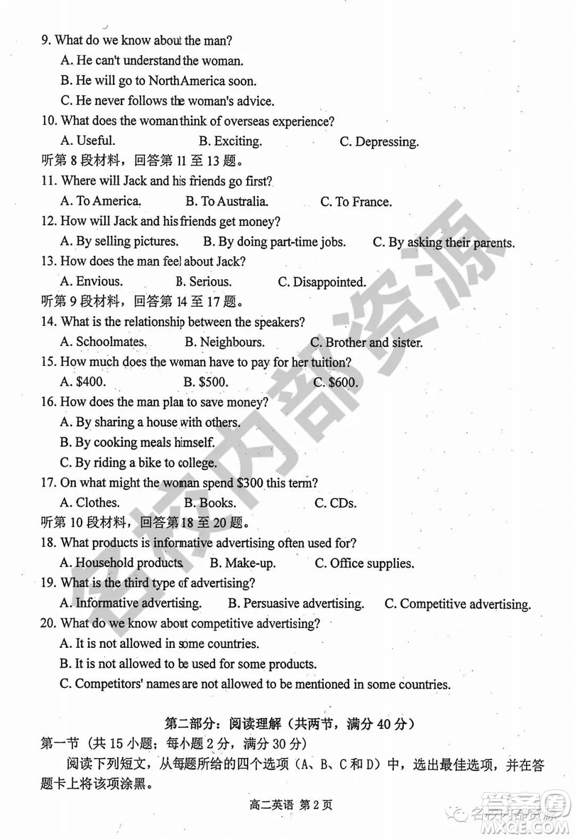 哈三中2019—2020學(xué)年度高二上第一次階段性測(cè)試英語(yǔ)試卷及答案
