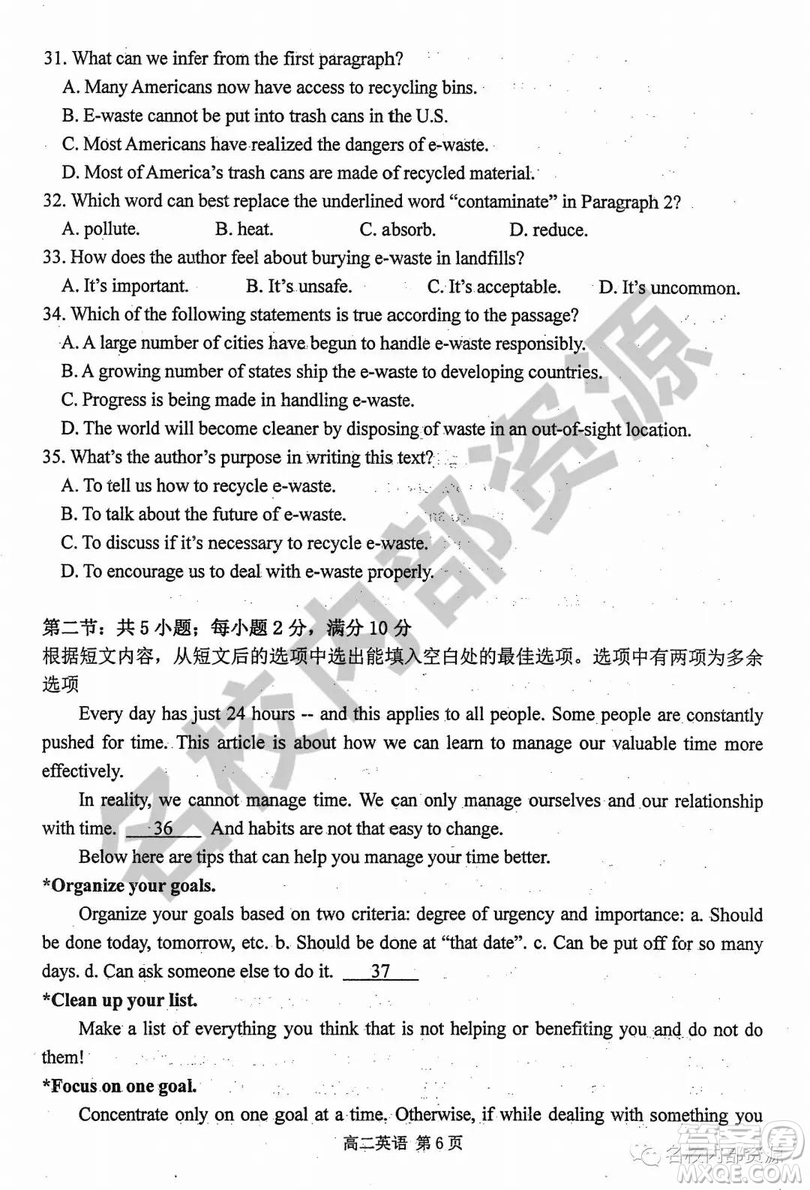 哈三中2019—2020學(xué)年度高二上第一次階段性測(cè)試英語(yǔ)試卷及答案