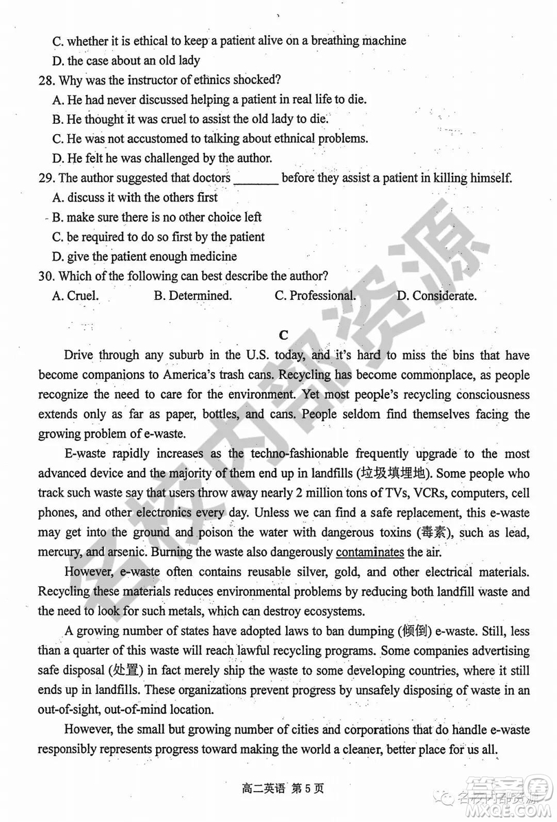 哈三中2019—2020學(xué)年度高二上第一次階段性測(cè)試英語(yǔ)試卷及答案