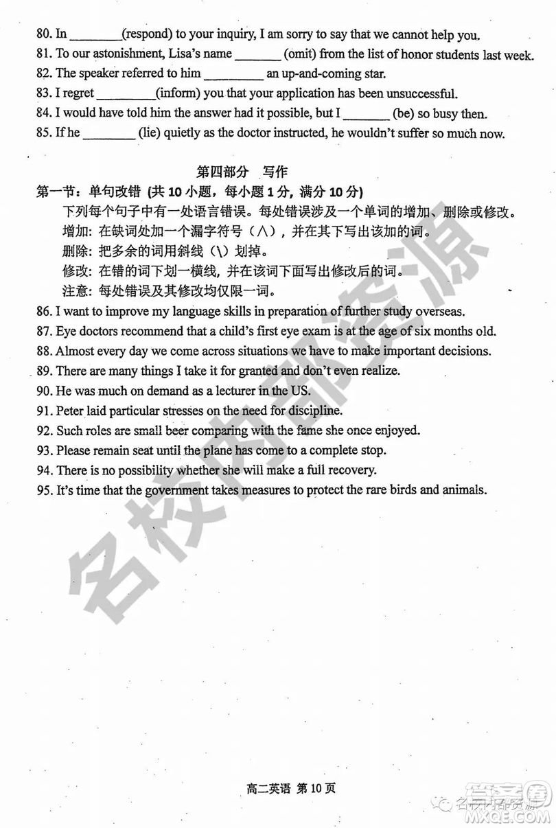 哈三中2019—2020學(xué)年度高二上第一次階段性測(cè)試英語(yǔ)試卷及答案