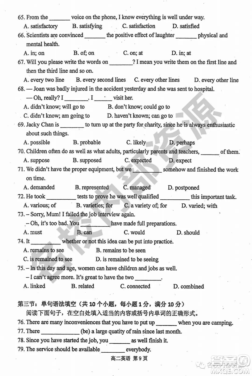 哈三中2019—2020學(xué)年度高二上第一次階段性測(cè)試英語(yǔ)試卷及答案