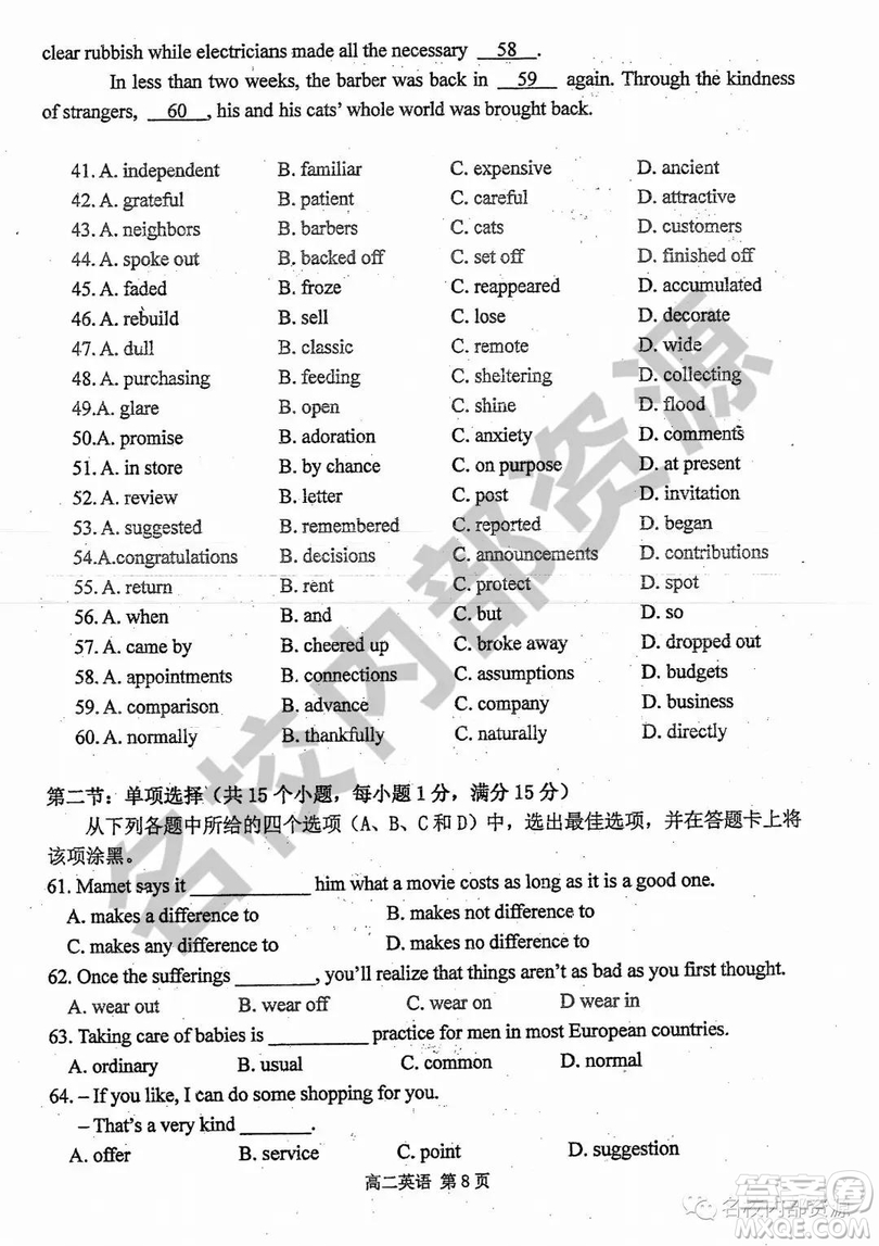 哈三中2019—2020學(xué)年度高二上第一次階段性測(cè)試英語(yǔ)試卷及答案