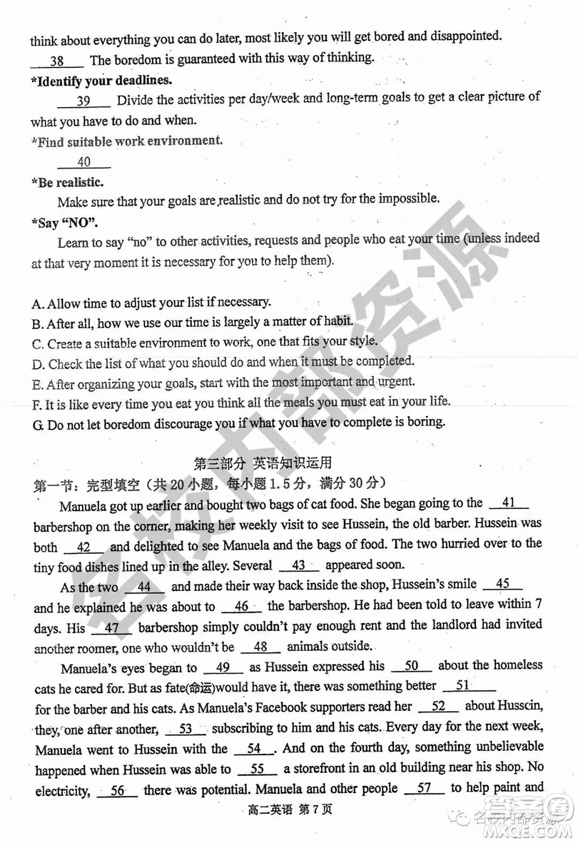 哈三中2019—2020學(xué)年度高二上第一次階段性測(cè)試英語(yǔ)試卷及答案