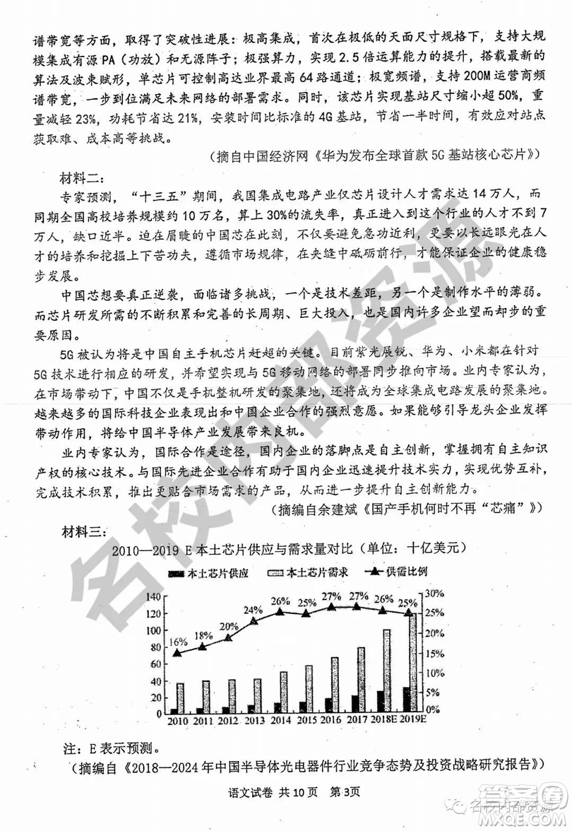 哈三中2019—2020學(xué)年度高二上第一次階段性測(cè)試語(yǔ)文試卷及答案