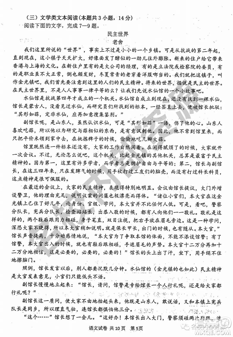 哈三中2019—2020學(xué)年度高二上第一次階段性測(cè)試語(yǔ)文試卷及答案