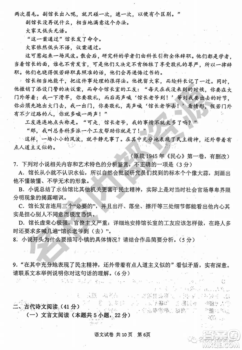 哈三中2019—2020學(xué)年度高二上第一次階段性測(cè)試語(yǔ)文試卷及答案
