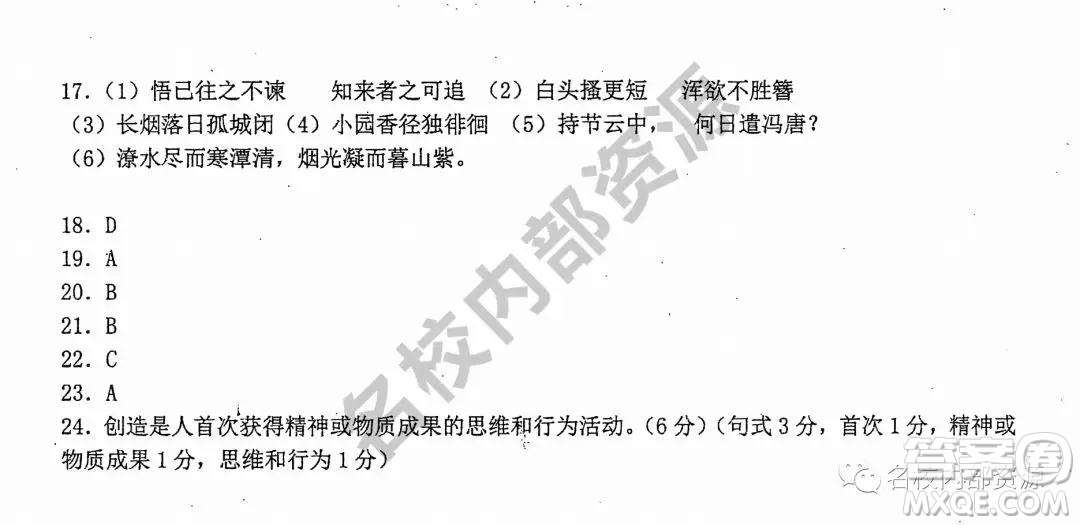 哈三中2019—2020學(xué)年度高二上第一次階段性測(cè)試語(yǔ)文試卷及答案
