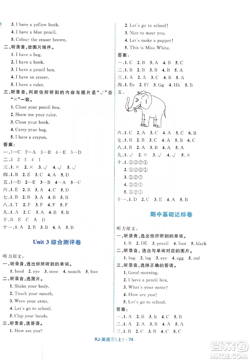 贏在起跑線(xiàn)2019天天100分小學(xué)優(yōu)化測(cè)試卷英語(yǔ)三年級(jí)上冊(cè)RJ人教版答案