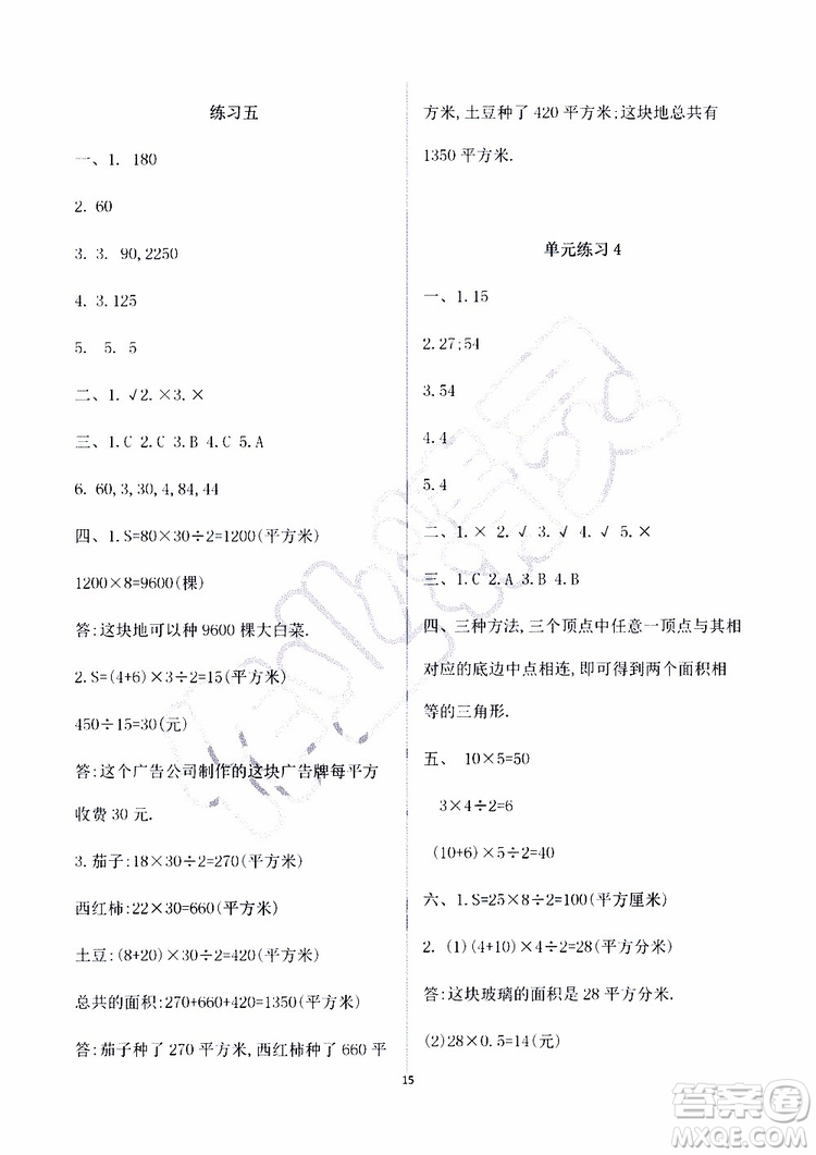 海天出版社2019秋知識(shí)與能力訓(xùn)練數(shù)學(xué)五年級(jí)上冊(cè)北師大版A版參考答案