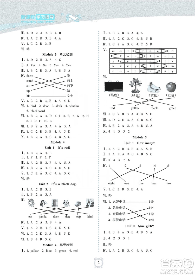 海南出版社2019課時(shí)練新課程學(xué)習(xí)指導(dǎo)三年級(jí)上冊(cè)英語(yǔ)外研版答案