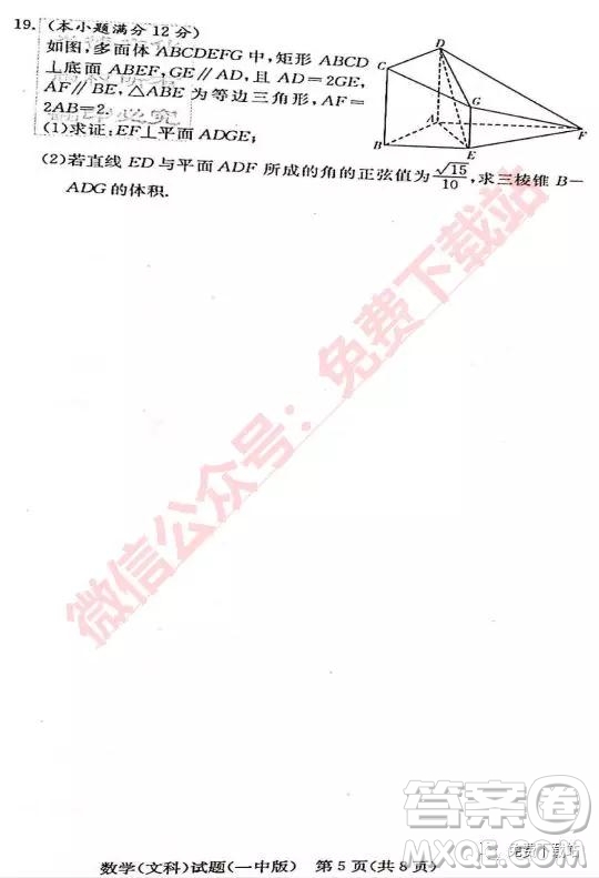 炎德英才大聯(lián)考長(zhǎng)沙市一中2020屆高三月考試卷三文科數(shù)學(xué)試題及參考答案