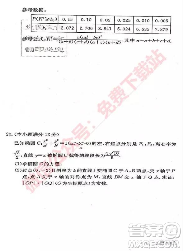 炎德英才大聯(lián)考長沙市一中2020屆高三月考試卷三理科數(shù)學試題及參考答案