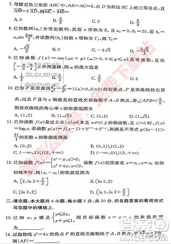 炎德英才大聯(lián)考長沙市一中2020屆高三月考試卷三理科數(shù)學試題及參考答案