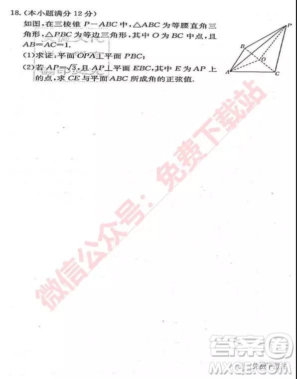 炎德英才大聯(lián)考長沙市一中2020屆高三月考試卷三理科數(shù)學試題及參考答案