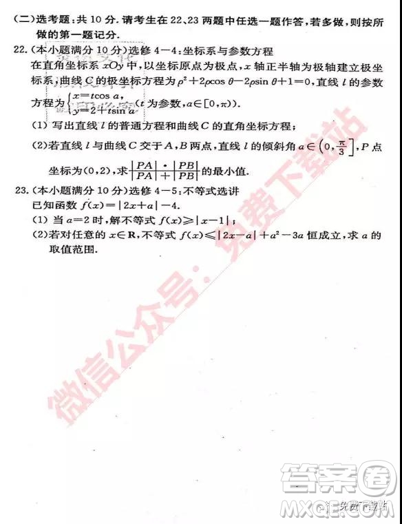 炎德英才大聯(lián)考長沙市一中2020屆高三月考試卷三理科數(shù)學試題及參考答案