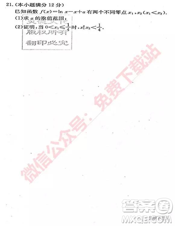 炎德英才大聯(lián)考長沙市一中2020屆高三月考試卷三理科數(shù)學試題及參考答案
