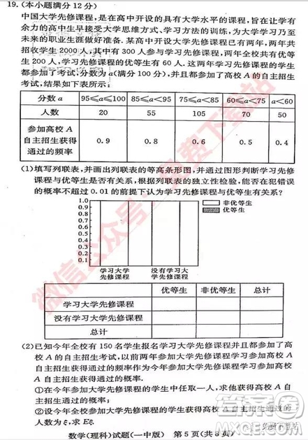炎德英才大聯(lián)考長沙市一中2020屆高三月考試卷三理科數(shù)學試題及參考答案