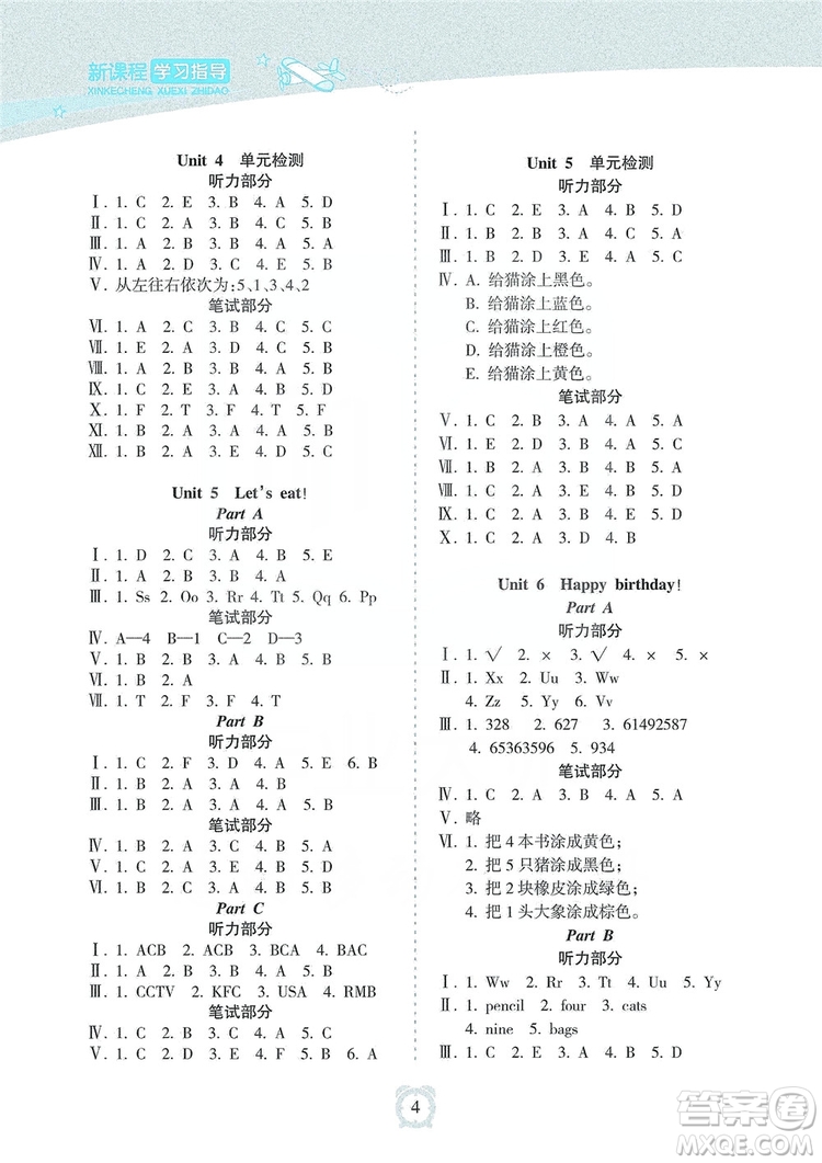 海南出版社2019課時(shí)練新課程學(xué)習(xí)指導(dǎo)三年級(jí)上冊(cè)英語(yǔ)人教版答案