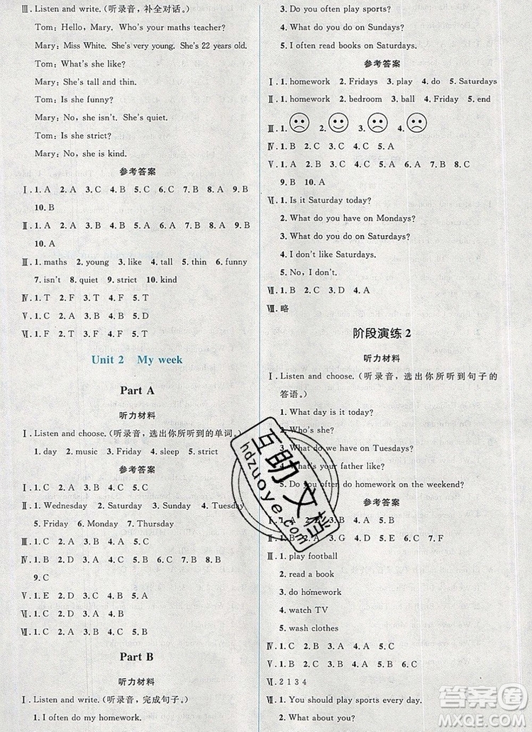 人教金學(xué)典同步解析與測評學(xué)考練五年級英語上冊人教版2019年秋參考答案
