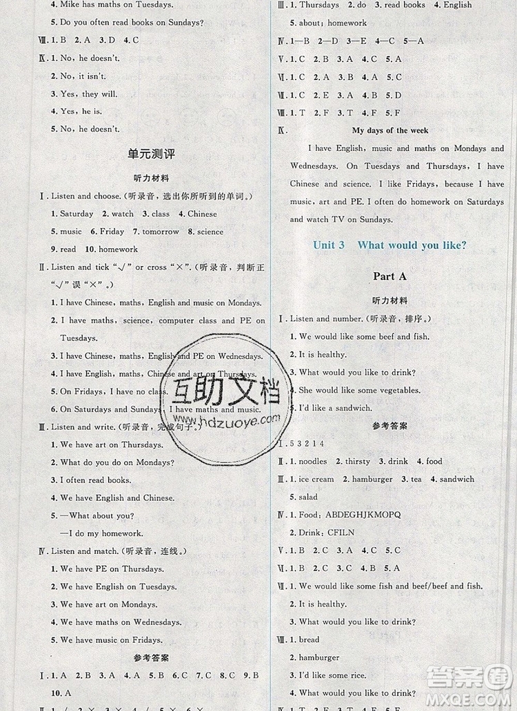 人教金學(xué)典同步解析與測評學(xué)考練五年級英語上冊人教版2019年秋參考答案