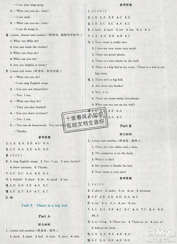 人教金學(xué)典同步解析與測評學(xué)考練五年級英語上冊人教版2019年秋參考答案
