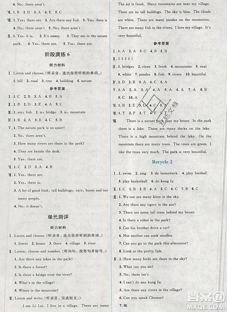 人教金學(xué)典同步解析與測評學(xué)考練五年級英語上冊人教版2019年秋參考答案