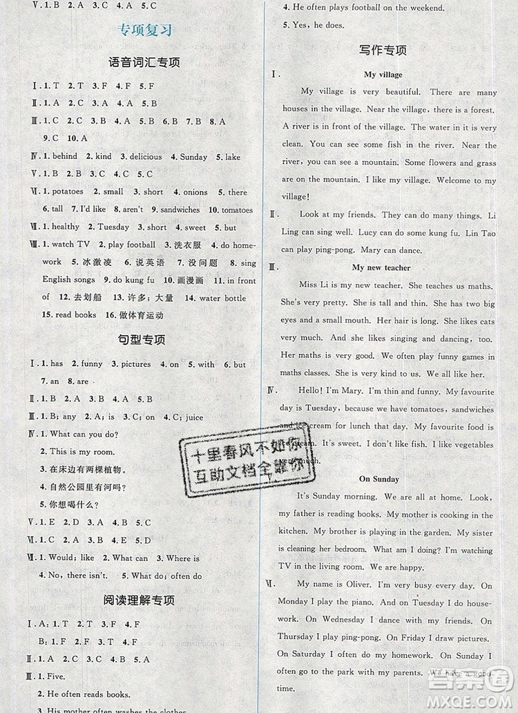 人教金學(xué)典同步解析與測評學(xué)考練五年級英語上冊人教版2019年秋參考答案