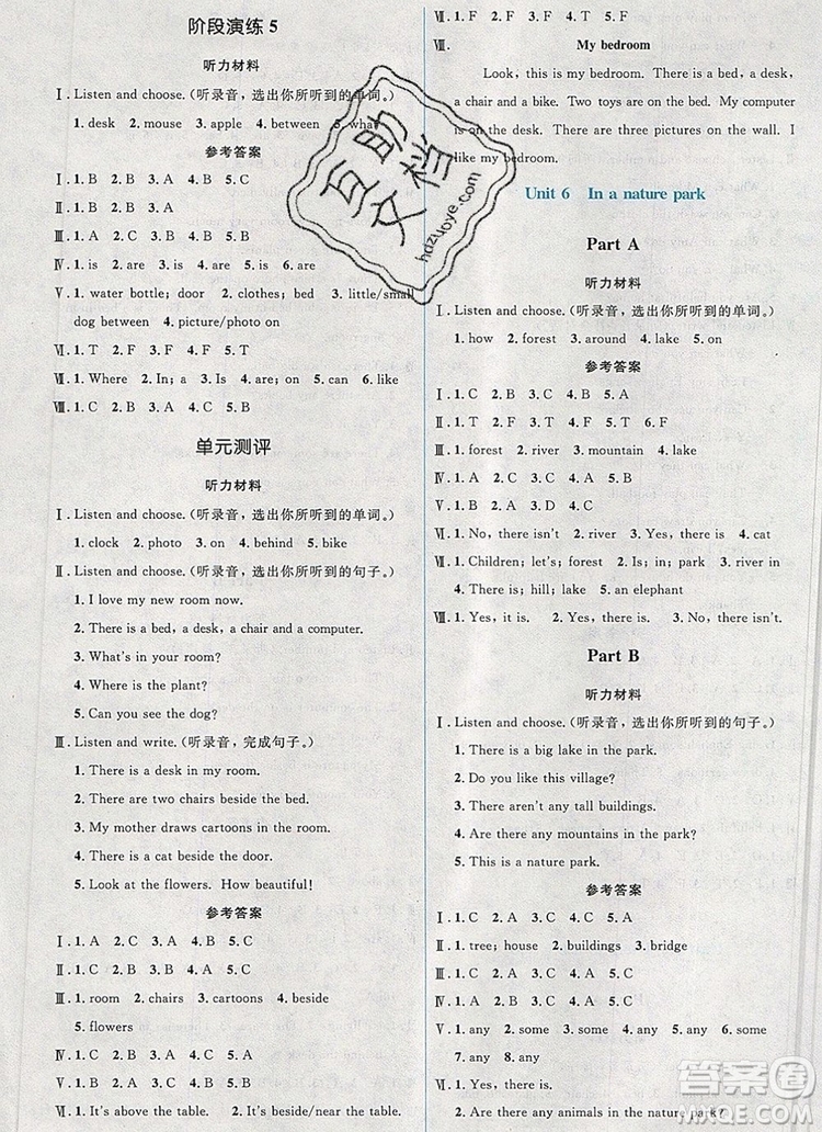 人教金學(xué)典同步解析與測評學(xué)考練五年級英語上冊人教版2019年秋參考答案