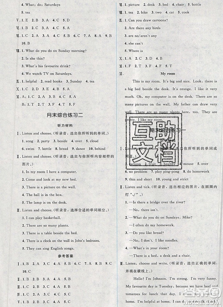 人教金學(xué)典同步解析與測評學(xué)考練五年級英語上冊人教版2019年秋參考答案