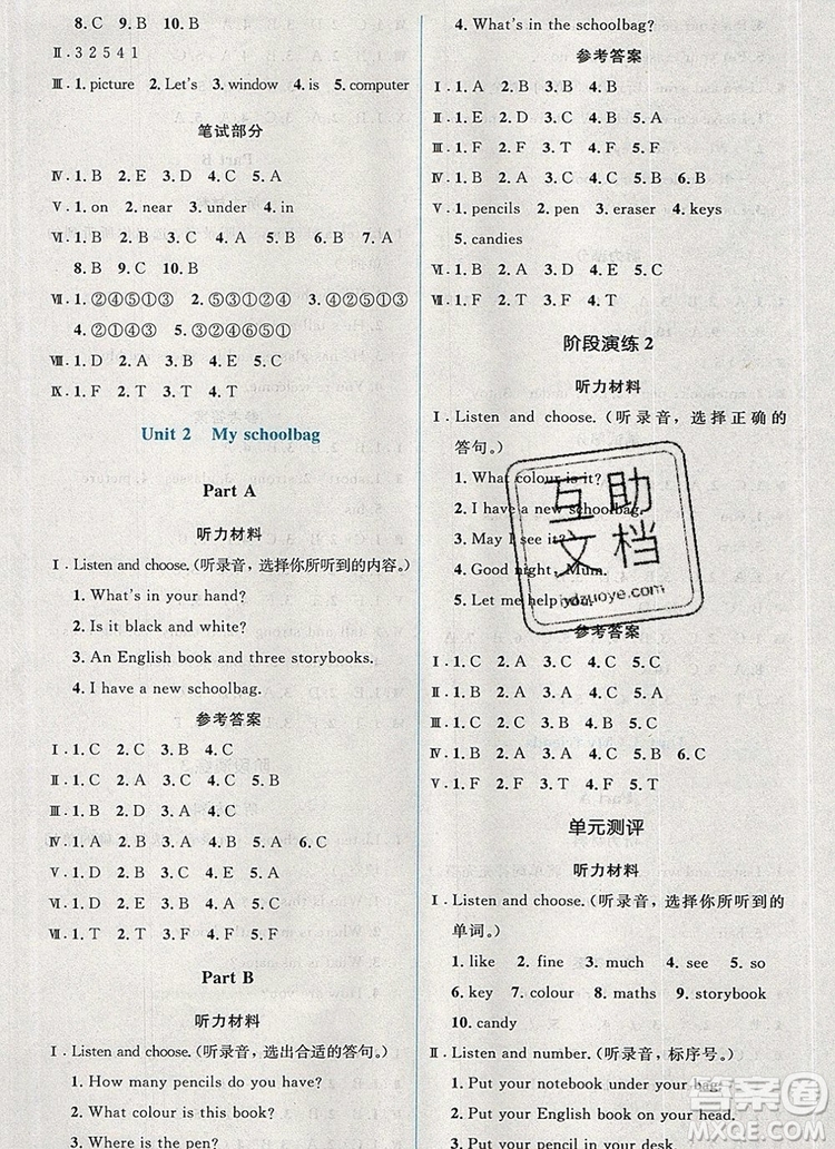 人教金學(xué)典同步解析與測(cè)評(píng)學(xué)考練四年級(jí)英語(yǔ)上冊(cè)人教版2019年秋新版參考答案
