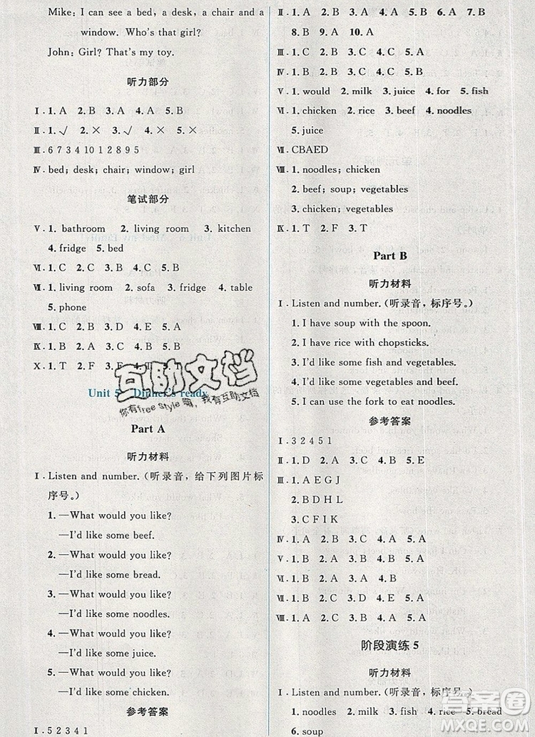 人教金學(xué)典同步解析與測(cè)評(píng)學(xué)考練四年級(jí)英語(yǔ)上冊(cè)人教版2019年秋新版參考答案