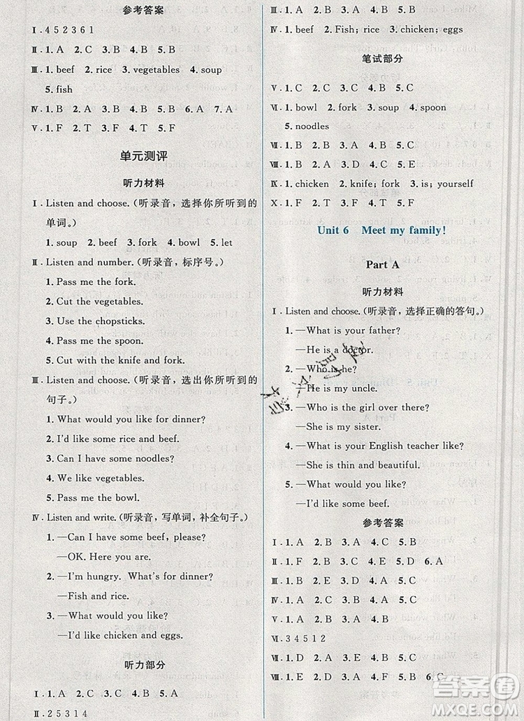 人教金學(xué)典同步解析與測(cè)評(píng)學(xué)考練四年級(jí)英語(yǔ)上冊(cè)人教版2019年秋新版參考答案