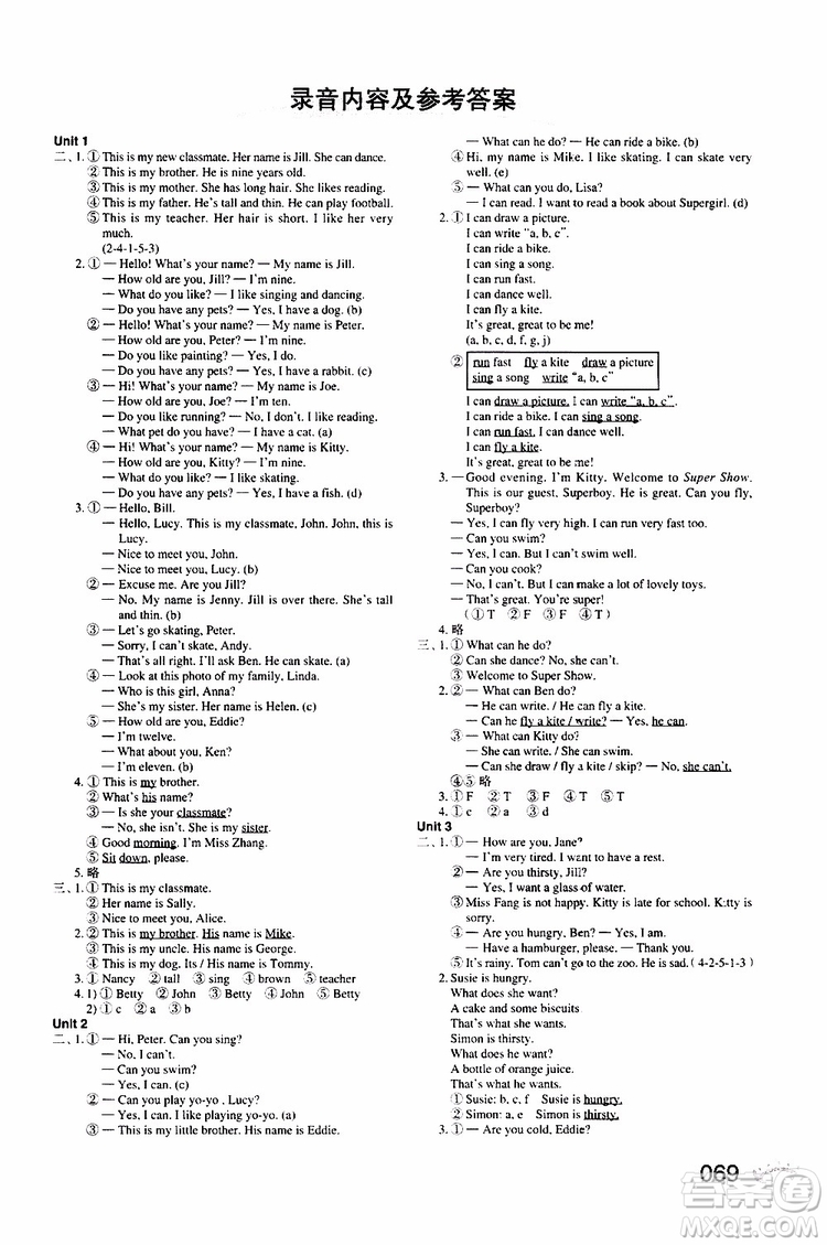 海天出版社2019秋知識與能力訓(xùn)練英語評價手冊第七冊上教版參考答案