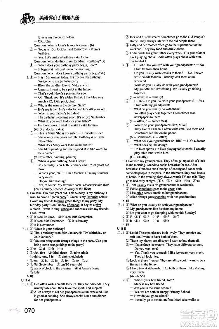 海天出版社2019秋知識與能力訓(xùn)練英語評價手冊第九冊上教版參考答案