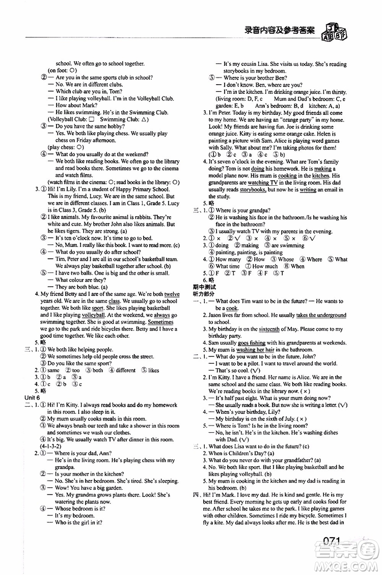 海天出版社2019秋知識與能力訓(xùn)練英語評價手冊第九冊上教版參考答案