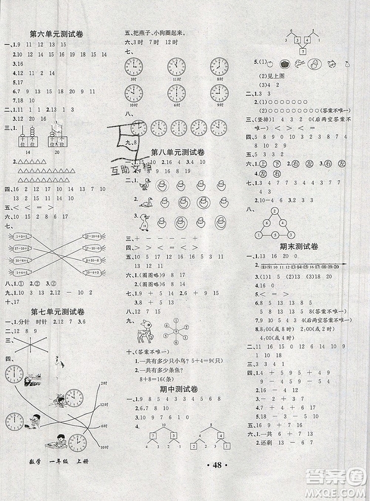 勝券在握同步解析與測評一年級數(shù)學(xué)上冊人教版重慶專版2019年秋新版參考答案
