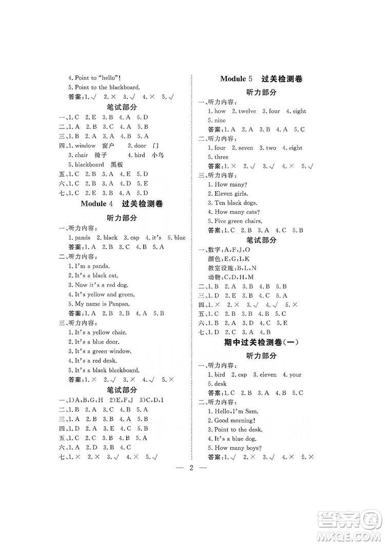海南出版社2019新課程學(xué)習(xí)指導(dǎo)測試卷三年級(jí)英語上冊外研版答案